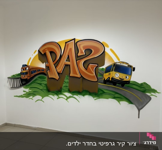 ציור קיר עם רכבת ואוטובוס על רקע ירוק